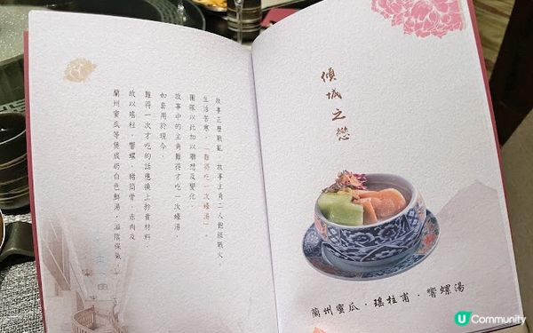 獅房發辦- 愛玲宴 - 九道菜