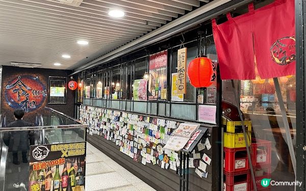 朋友聚腳推介。令和鍋物酒場