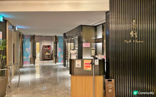 創意師房菜。逸軒