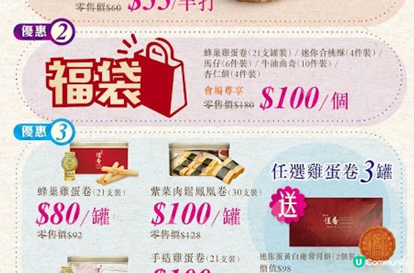 美食博覽 2023 （1）今屆適逢取消口罩令，大家可以即場試食及盡情品嚐多款即場售賣食品