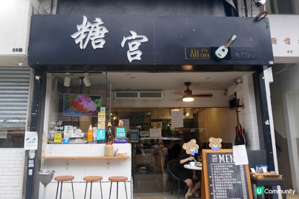 想吃甜品，除了中式糖水、日式、台式甜品店，其實創意甜品店都不...