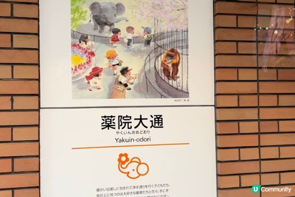 【旅遊】日本北九洲．福岡親子旅遊推薦景點「福岡市動植物園」市區裡的動物園