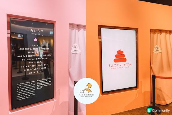 【東京親子景點】東京台場｜便便博物館實測！帶小朋友瘋玩1.5小時，踩便便、接便便、打倒便便怪獸超放電