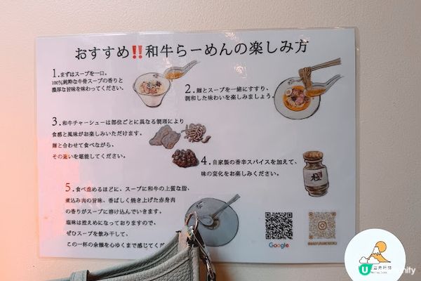 【旅遊】日本東京．東京美食 澀谷「和牛拉麵 極」KIWAMI：極致奢華 A5 和牛配拉麵，視覺與味覺的雙重饗宴！