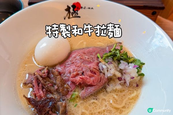 【旅遊】日本東京．東京美食 澀谷「和牛拉麵 極」KIWAMI：極致奢華 A5 和牛配拉麵，視覺與味覺的雙重饗宴！