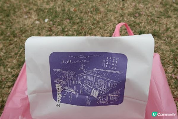 ～今日的行程～