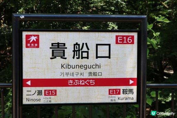 貴船的「川床」