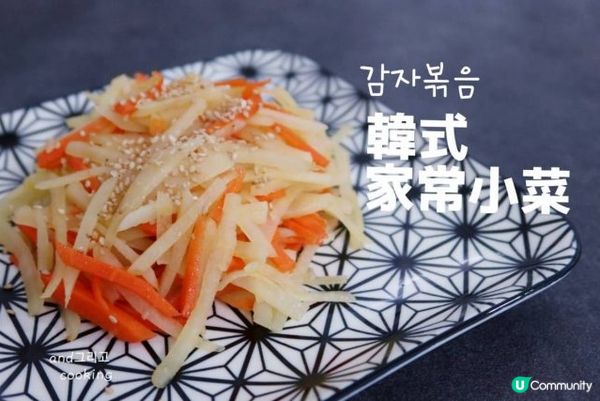 簡單料理食譜 | 炒馬鈴薯絲 | 省錢料理