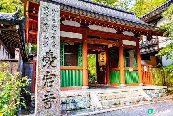京都・愛宕念佛寺