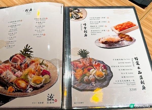 九龍城隱世居酒屋，日本🇯🇵直送花笛鯛一魚二食美味しい😋