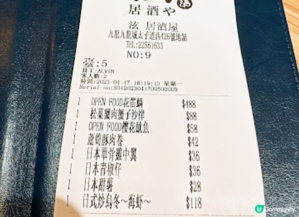 九龍城隱世居酒屋，日本🇯🇵直送花笛鯛一魚二食美味しい😋