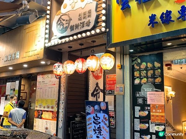 「令和居酒屋」一直都係小編在香港日本菜🇯🇵名單之一， 
