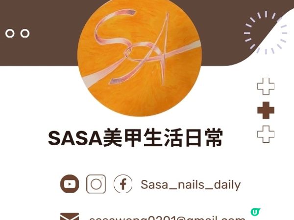 美甲試伏。Daiso 購入品評測之手部護理+修甲工具篇