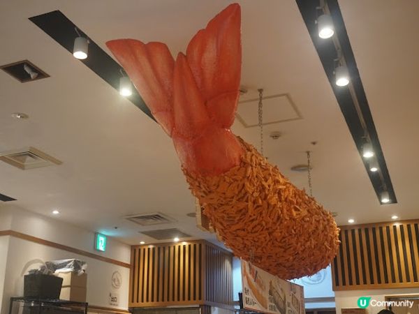 名古屋篇：巨型海老天婦羅