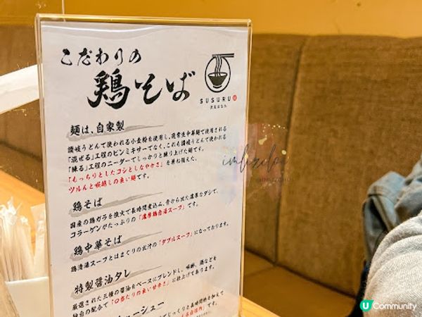 【旅遊】日本名古屋．美食篇 - 超濃郁！雞白湯拉麵「鶏そば啜る」自家製麵條+慢煮豬肩肉