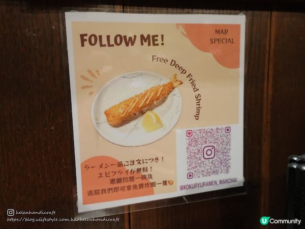 【吃下灣仔】濃香正宗日本拉麵&沾麵 - 黑龍拉麵