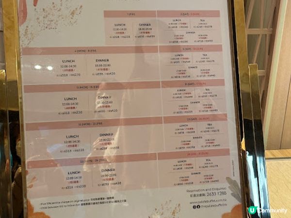 THE PALATE 柏麗廳