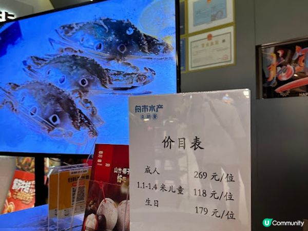 舟市水產自助餐