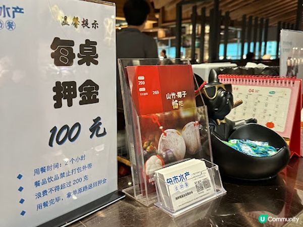 舟市水產自助餐