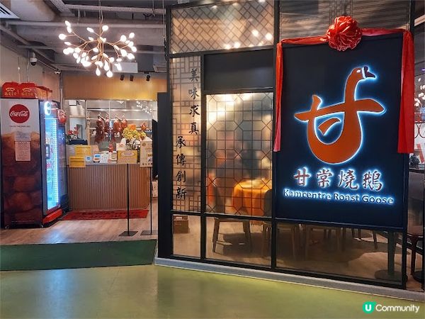 燒鵝與甘一刀叉燒