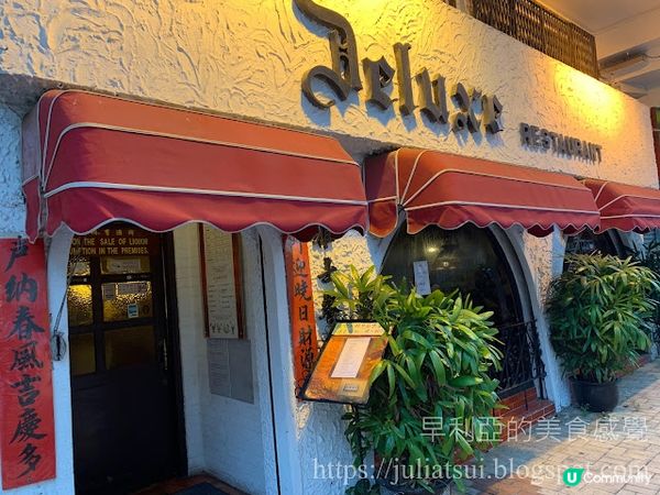 粉嶺老牌西餐雅士餐廳