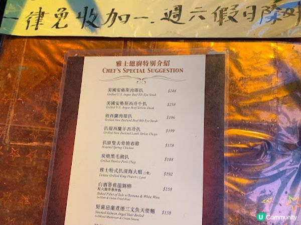 粉嶺老牌西餐雅士餐廳