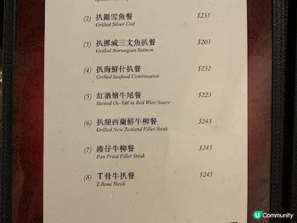 粉嶺老牌西餐雅士餐廳