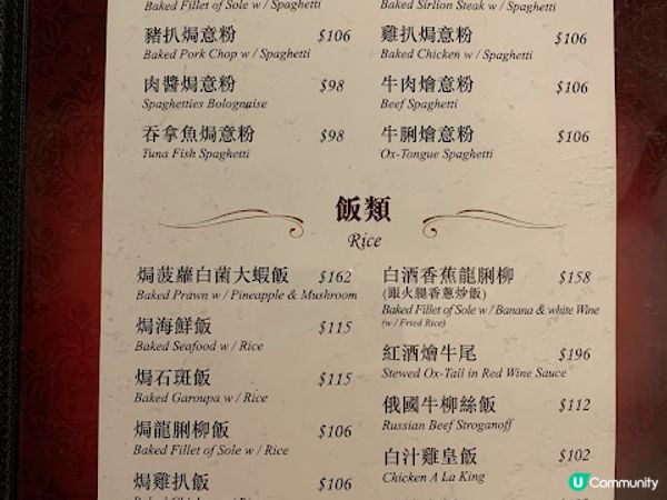 粉嶺老牌西餐雅士餐廳