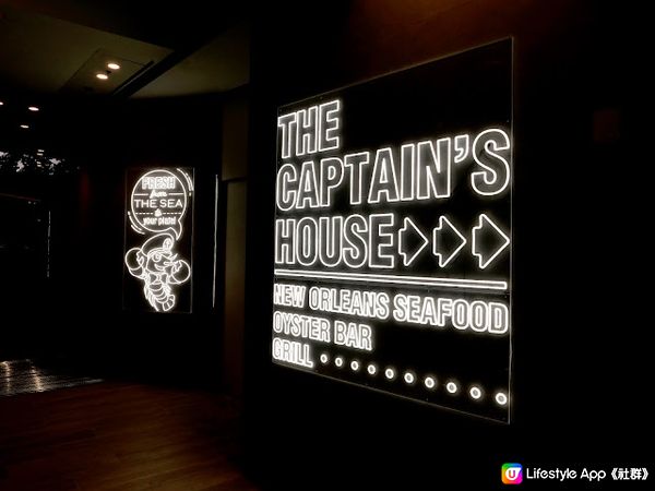 美式海鮮主題餐廳圍方新分店☸ The Captain's House