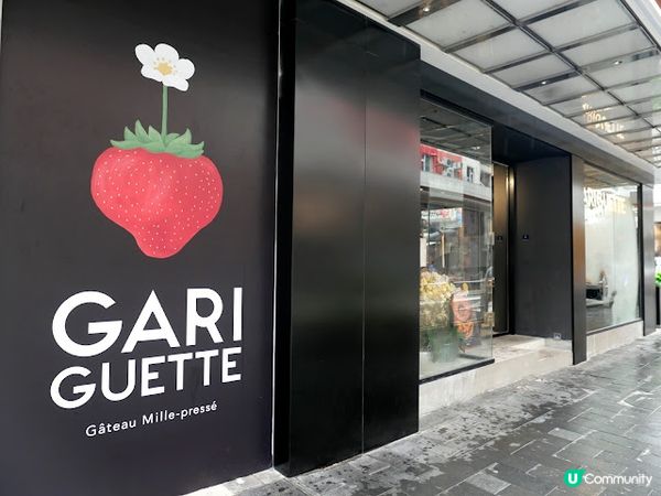 日本熱賣法式千層酥♥ Gariguette首間海外分店已登陸銅鑼灣
