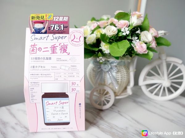 腸道消脂力提升400%ღ Svelty Smart Super菌之二重瘦