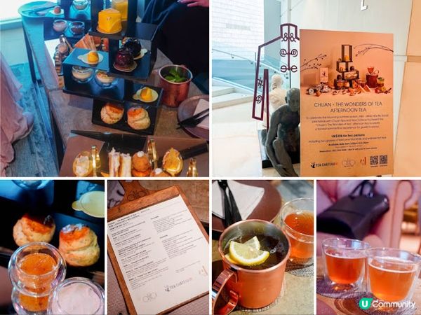 【飲食】旺角．聯乘「川」水療中心及 TEA CHÂTEAU的「川」遇曼妙茶香下午茶｜ALIBI