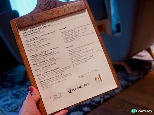 【飲食】旺角．聯乘「川」水療中心及 TEA CHÂTEAU的「川」遇曼妙茶香下午茶｜ALIBI