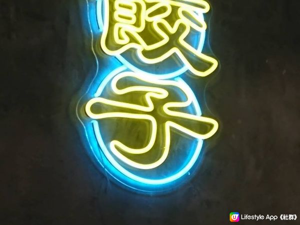 賞味香港 - 長沙灣甜記餃子