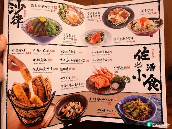 打卡手繪壁畫新派人氣居酒屋〠 究極堂