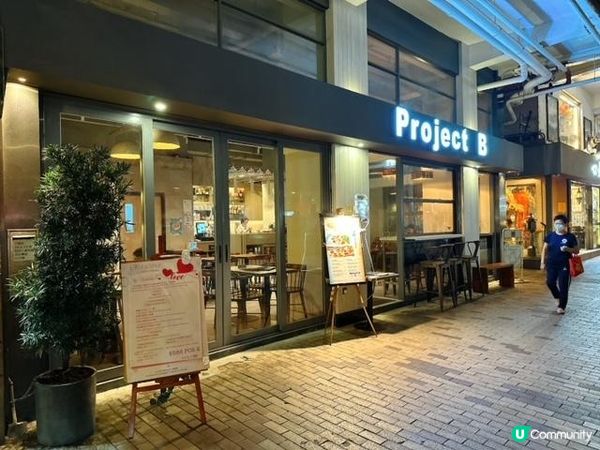 撐枱腳@Project B