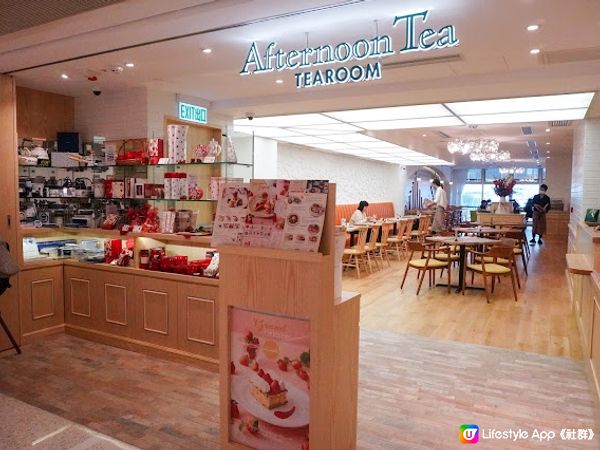 【飲食】銅鑼灣．日本著名的生活品牌，同時也是人氣甜品店｜Afternoon Tea TEAROOM