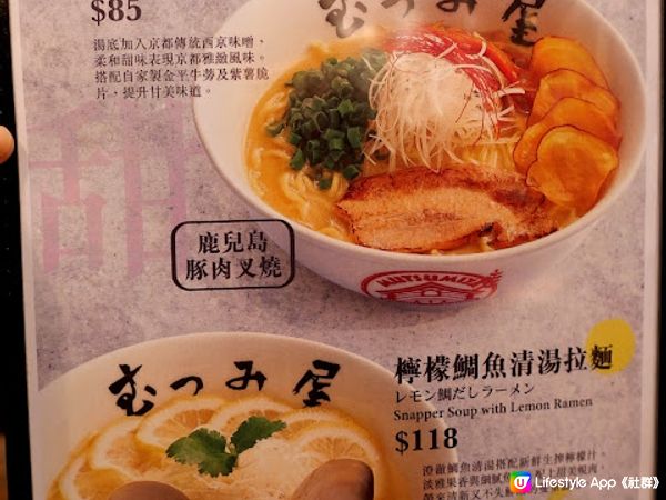 「甜、酸、苦、辣、鹹、鮮」主題拉麵店♨ 六味屋