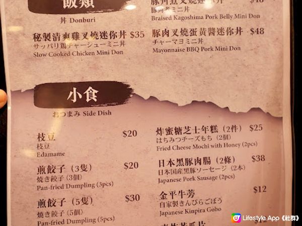 「甜、酸、苦、辣、鹹、鮮」主題拉麵店♨ 六味屋