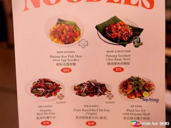 新年見多幾「麵」♨ 中環街市全新快閃麵店 KIN麵