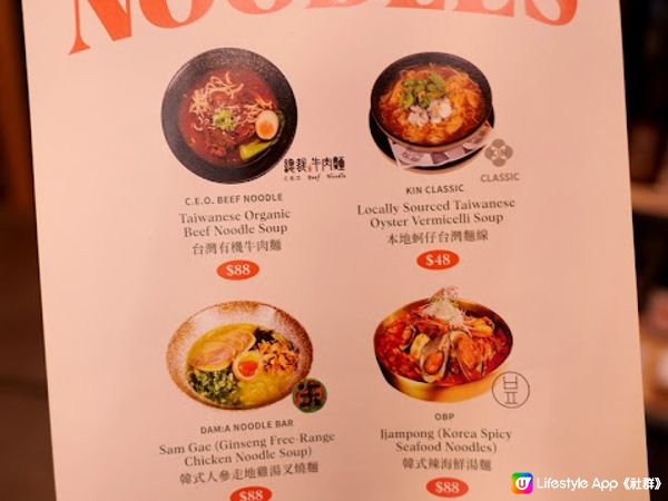 新年見多幾「麵」♨ 中環街市全新快閃麵店 KIN麵