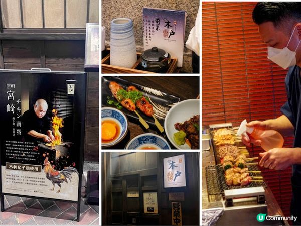 【飲食】尖沙咀．主打以明爐炭火炮製的博多串燒｜木戶 KIDO