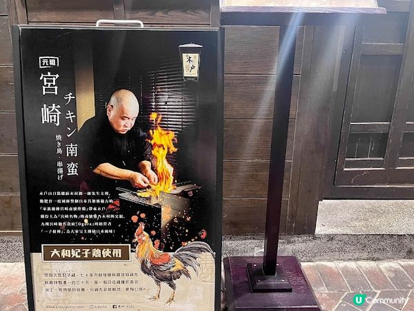 【飲食】尖沙咀．主打以明爐炭火炮製的博多串燒｜木戶 KIDO