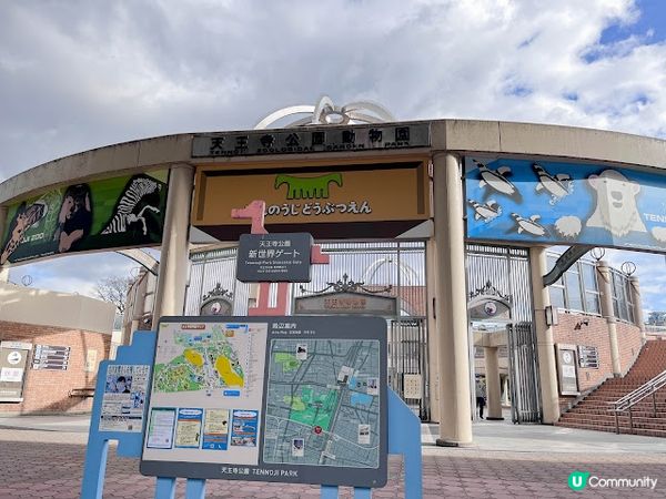 【大阪】觀光．建在市中心的古老動物園三大之一｜天王寺動物園 Tennoji Zoo