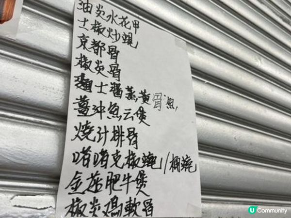 排檔風味@九鼎百味