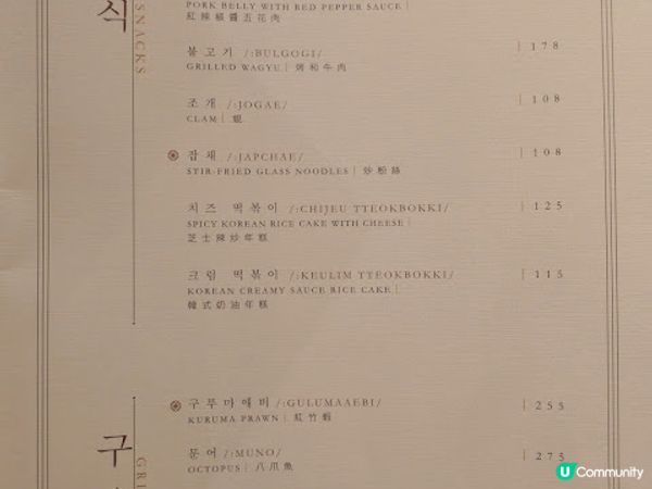 韓式居酒屋席前烹煮韓牛料理✨ Surasang 수라상