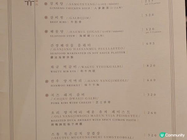 韓式居酒屋席前烹煮韓牛料理✨ Surasang 수라상