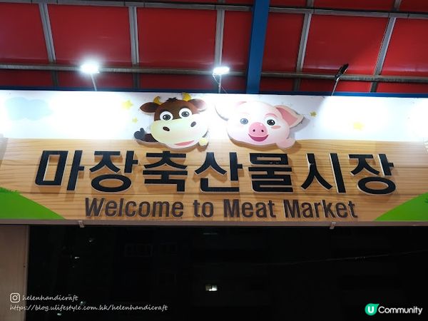 【旅遊韓國】超靚韓牛自挑自燒 - 馬場洞韓牛村