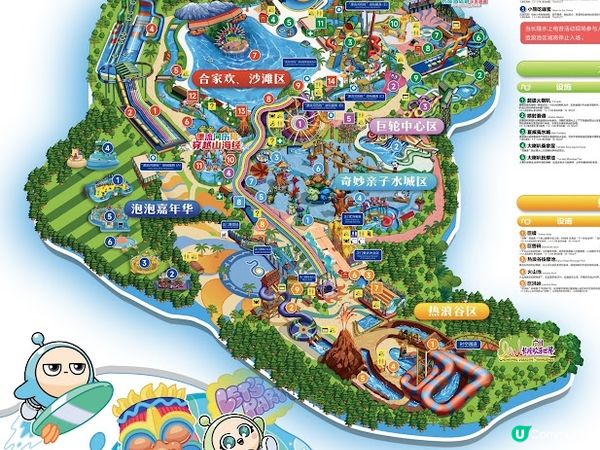 暑假必玩! 長隆水上樂園。水上嘉年華