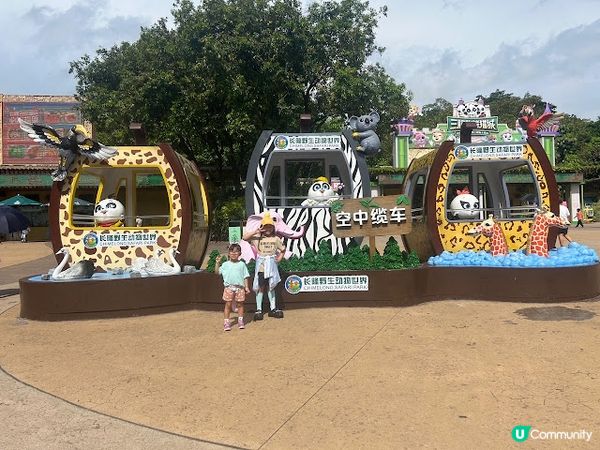 【親子好去處】暑假必玩! 長隆野生動物世界遊玩攻略